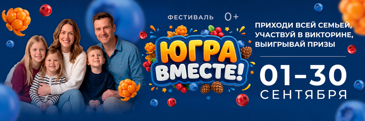 Портал Наш Сургут