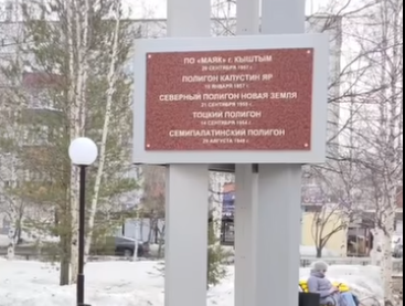Сургут помнит: как город отдал дань героям радиационных катастроф