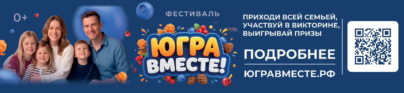 Портал Наш Сургут