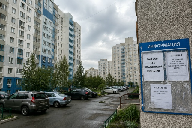 В Сургуте 84 многоквартирных дома остались без прежних управляющих компаний