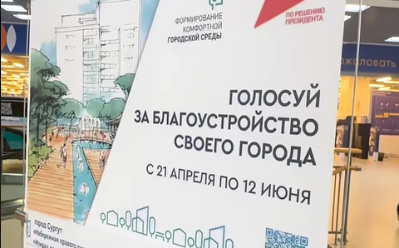 Волонтёры меняют Сургут: как выбрать лучший проект для города