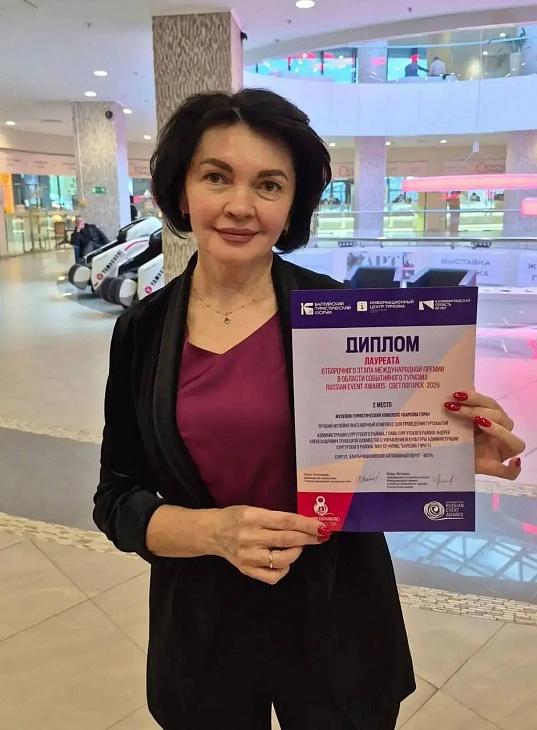«Барсова Гора» – финалист Международной премии в области событийного туризма Russian Event Awards