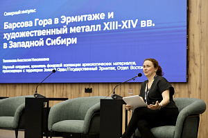 Сокровища Барсовой Горы в Государственном Эрмитаже