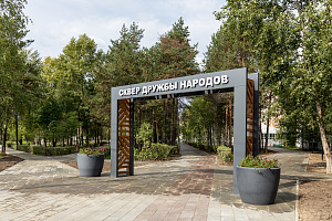 В Сургуте благоустроили сквер Дружбы народов