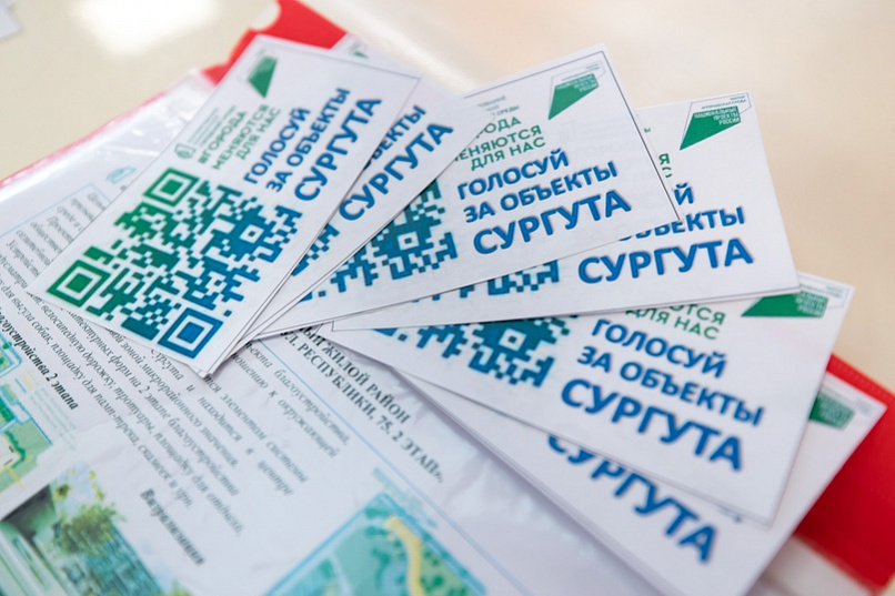 Голосование за будущее Сургута: выбираем проекты благоустройства на 2025 год