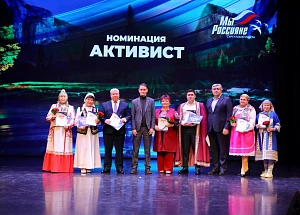 В Сургутском районе состоялся конкурс-фестиваль «МЫ – Россияне!»