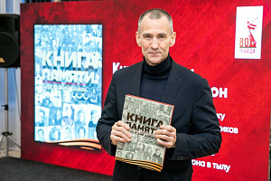 В Сургутском районе вышла книга о земляках-героях