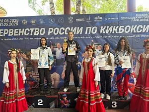Юные кикбоксеры Сургутского района – среди лучших в РФ
