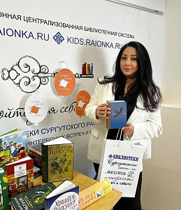Свыше 1,2 тысячи книг подарили библиотекам жители Сургутского района