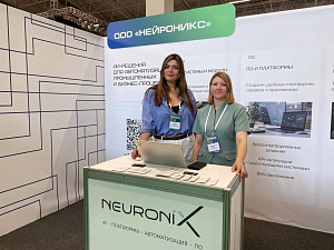 Компания из Сургутского района представила свои разработки на XVII Международном IT-Форуме с участием стран БРИКС и ШОС